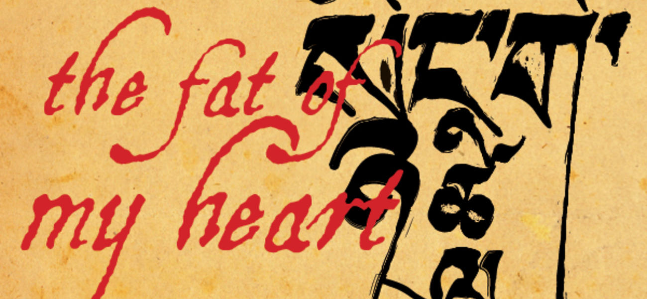 Fat of My Heart, Latse Library